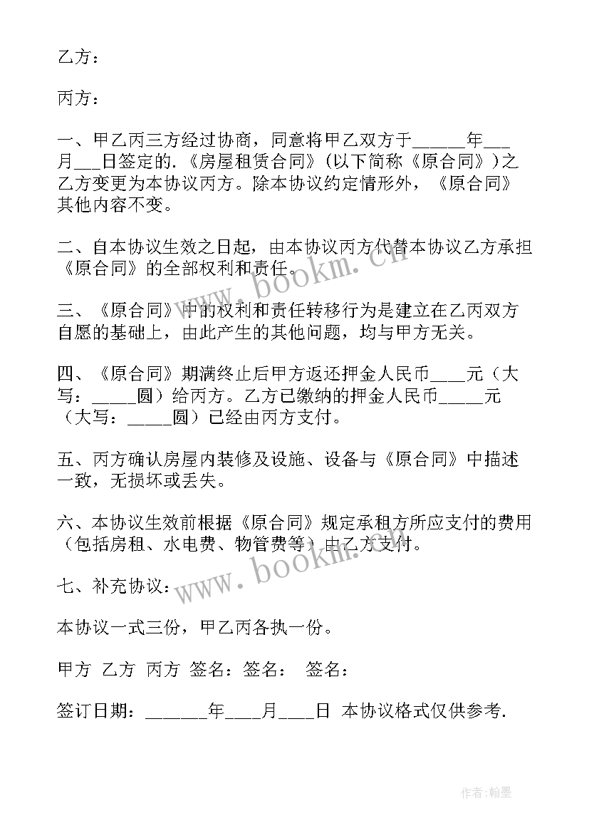 最新合同变更合同(优秀7篇)