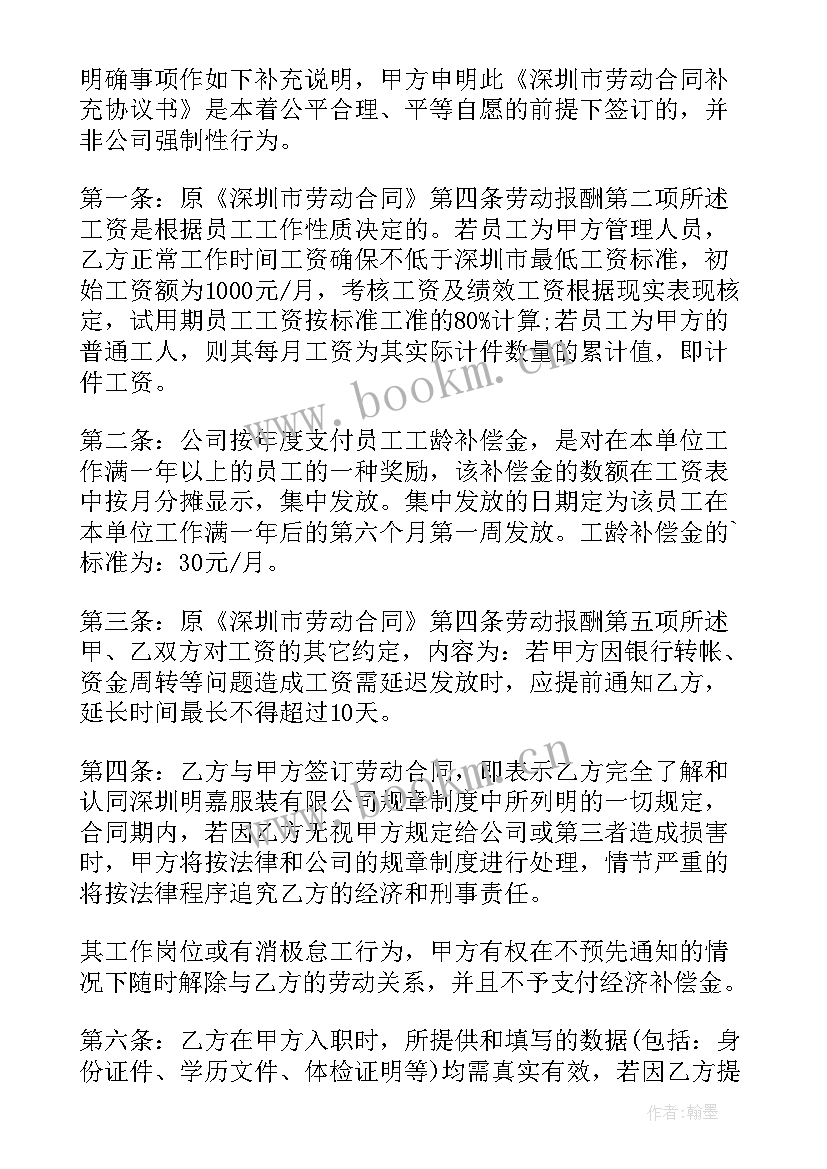 最新合同变更合同(优秀7篇)