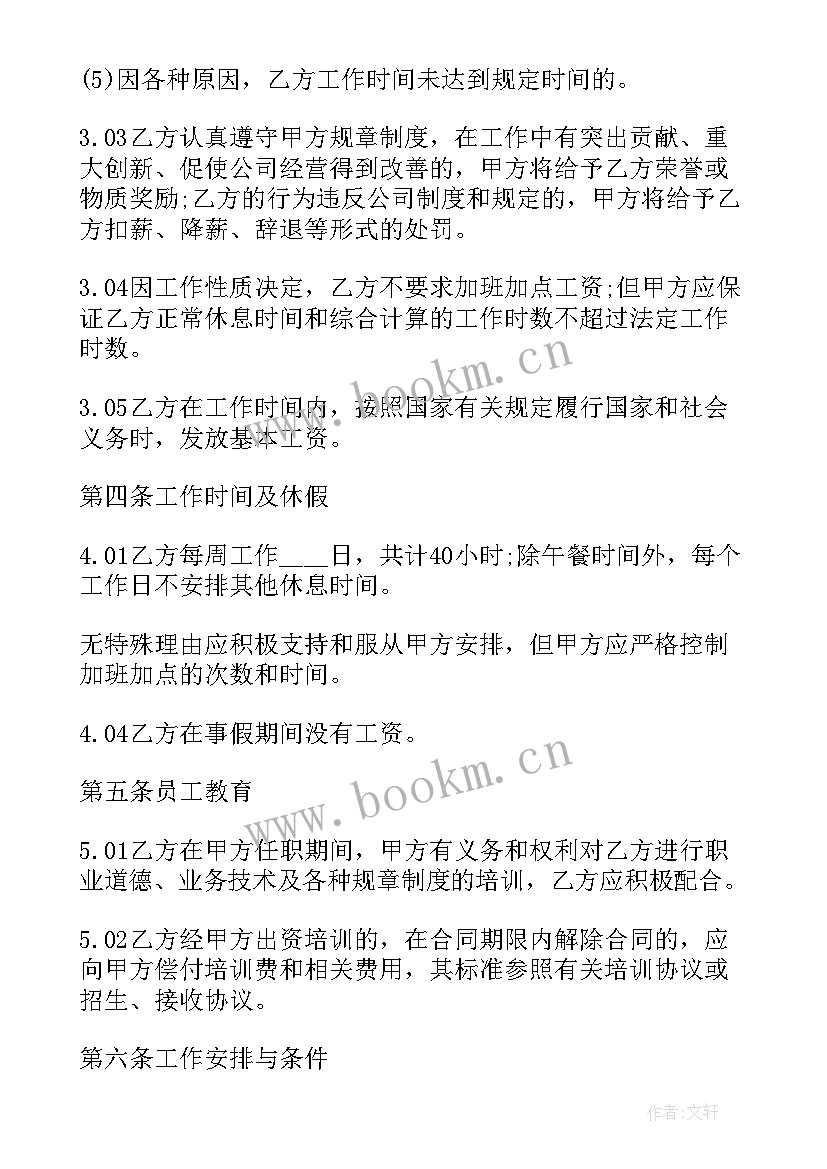 2023年短期劳动合同和长期合同规定(大全5篇)