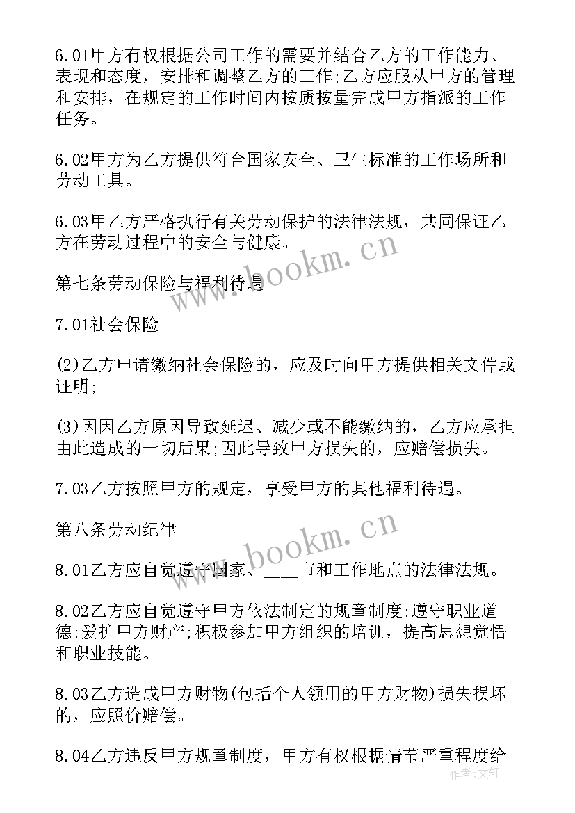 2023年短期劳动合同和长期合同规定(大全5篇)