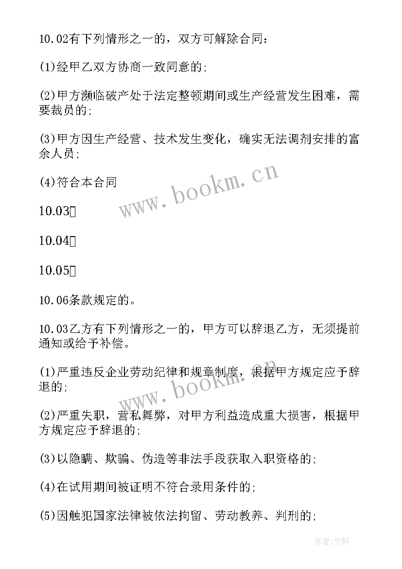 2023年短期劳动合同和长期合同规定(大全5篇)