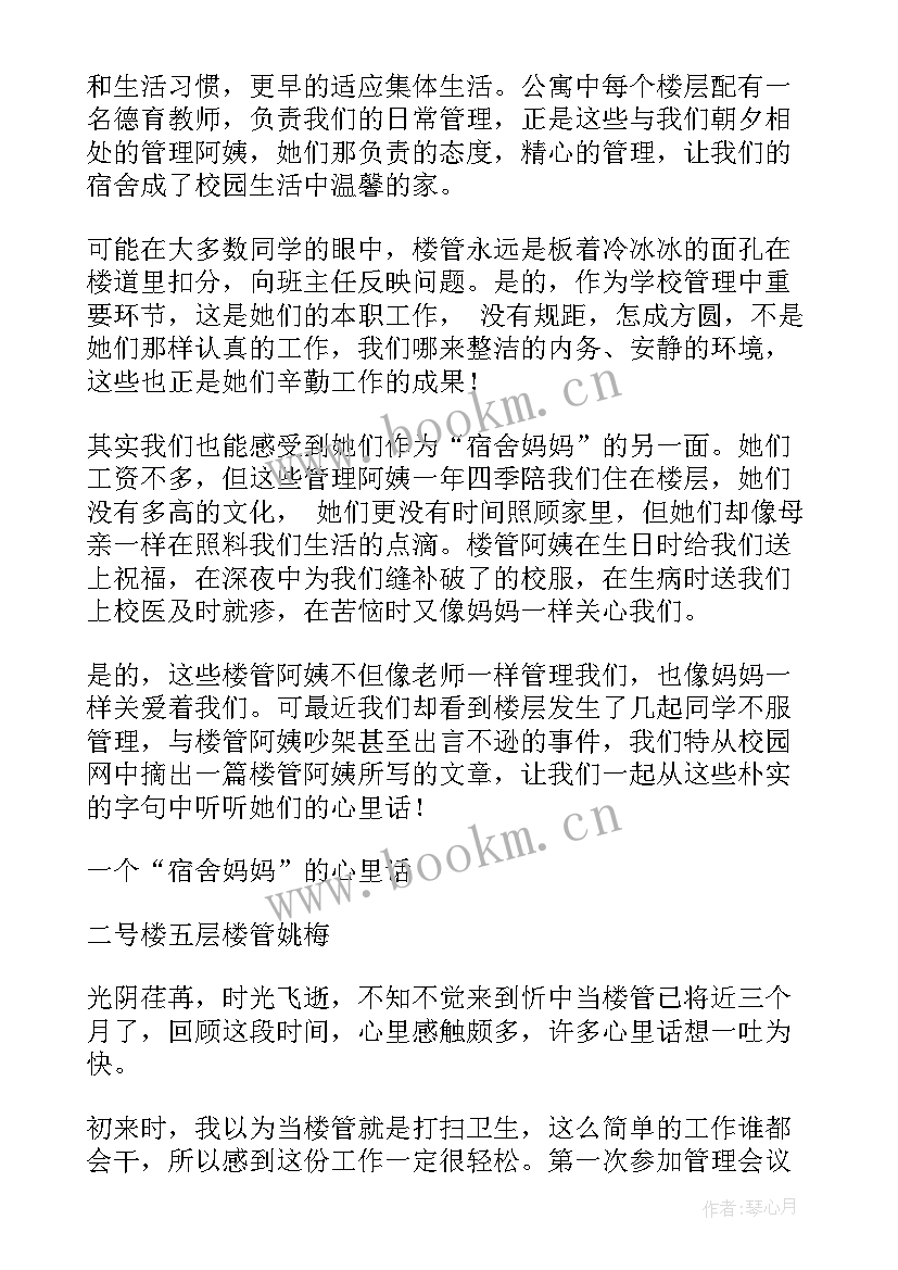 2023年亚运精神理解演讲稿(实用9篇)