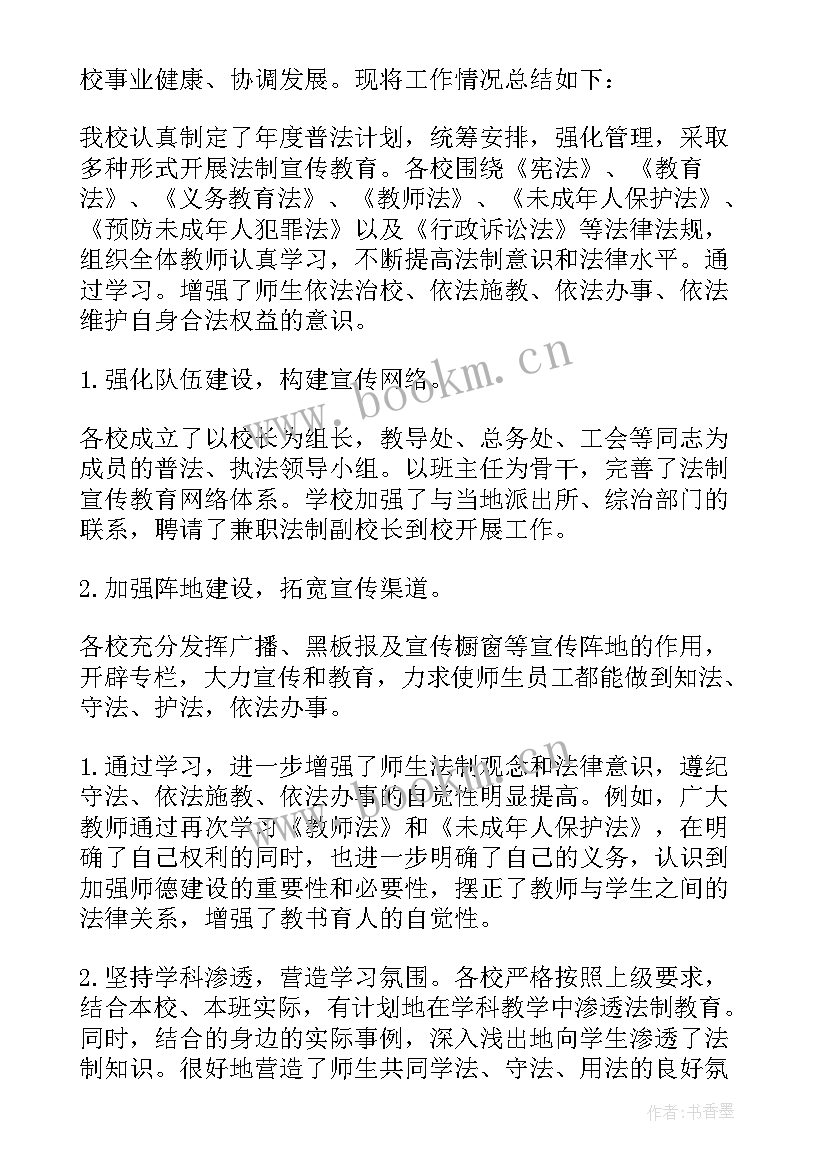 最新乡镇普法工作简报 普法工作总结(优质5篇)