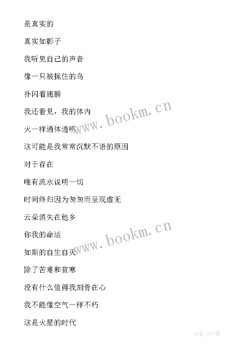 演讲朗诵视频 诗歌朗诵比赛演讲稿(通用7篇)