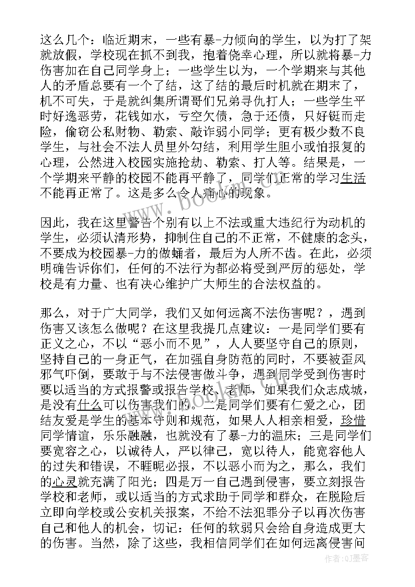 最新期末教育演讲稿 期末安全教育演讲稿(实用5篇)