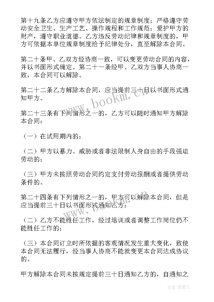 2023年上海消防合同制(优质8篇)