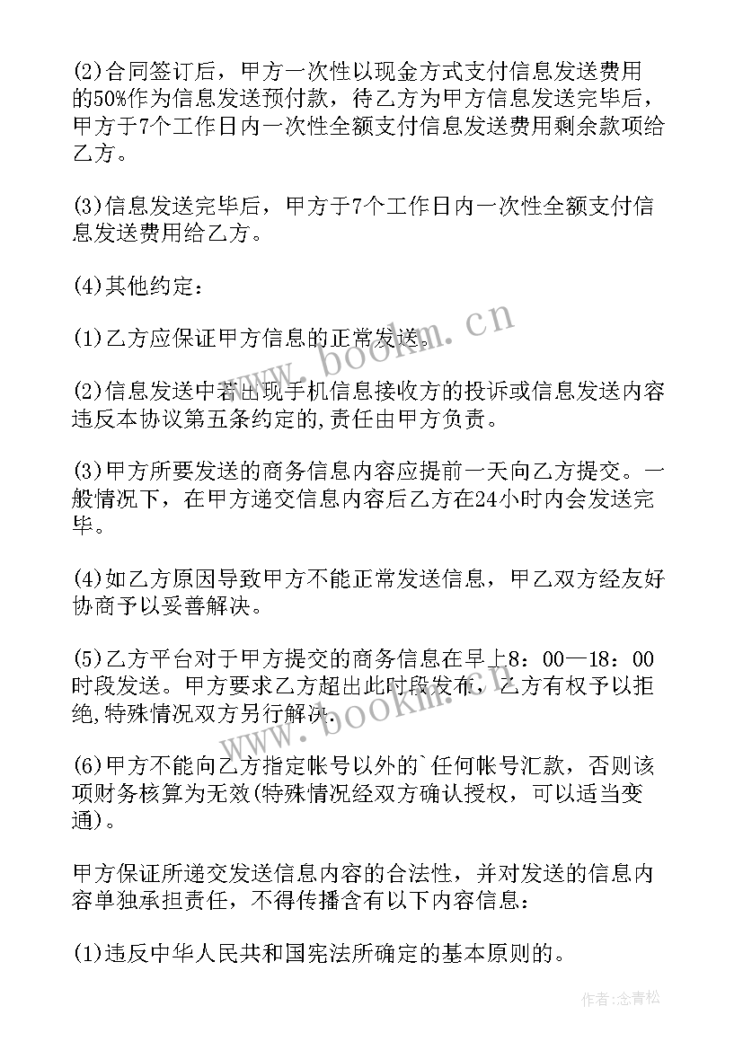 信息技术咨询服务合同(模板5篇)