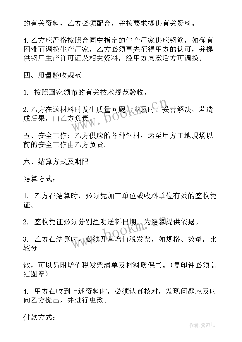 2023年化工产品销售合同(模板5篇)