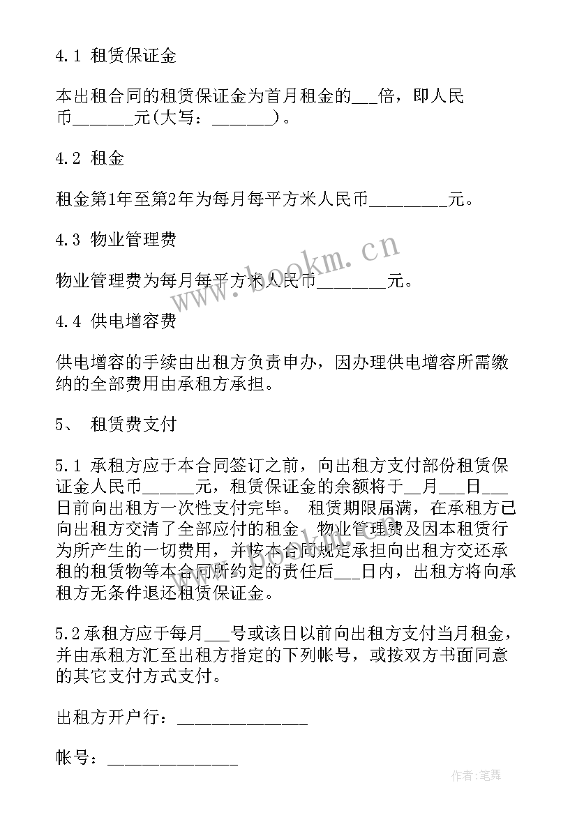 2023年北京租房合同下载 厂房租赁合同下载(模板9篇)