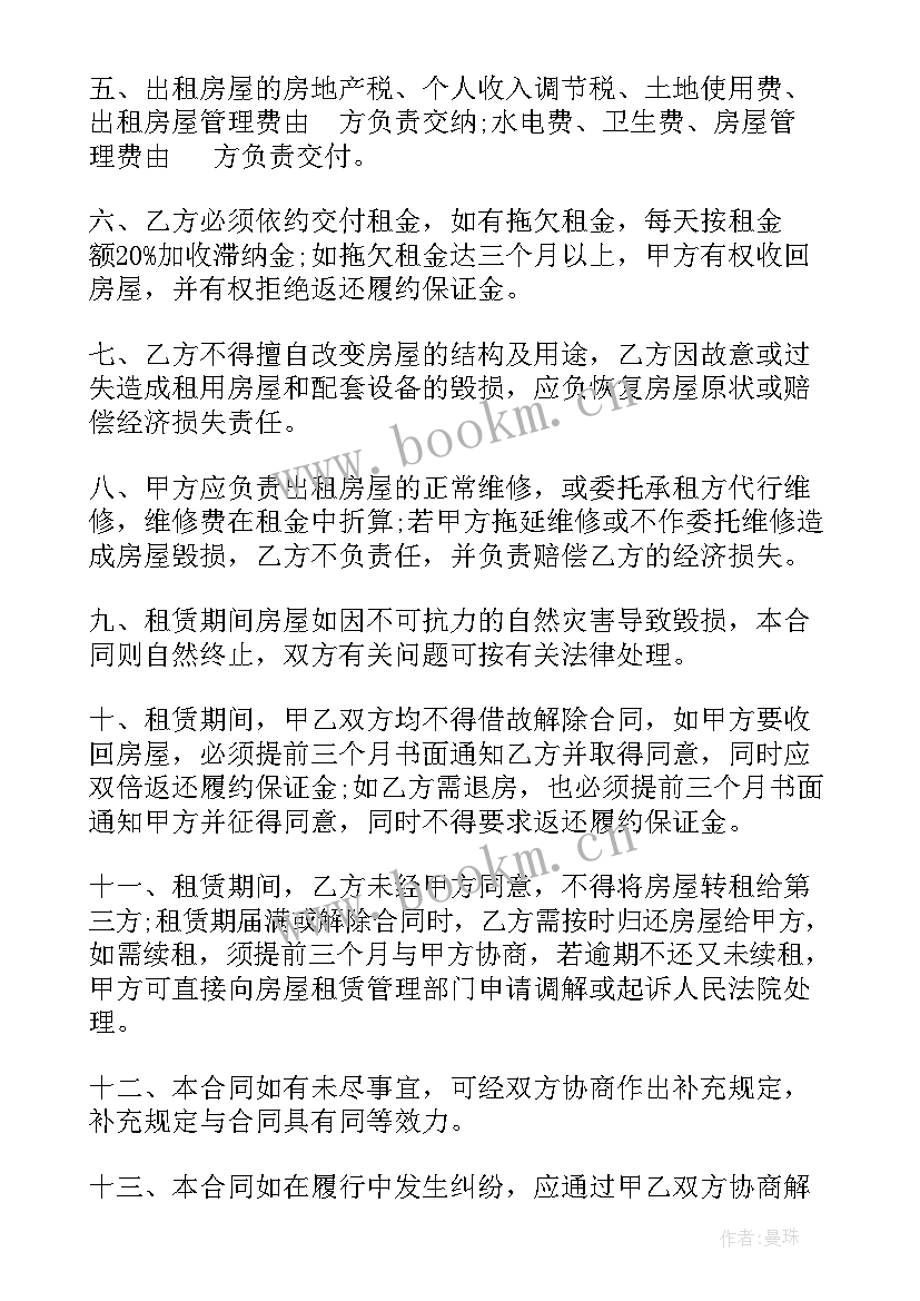 深圳房屋租赁合同书样本 深圳房屋租赁合同(优秀10篇)