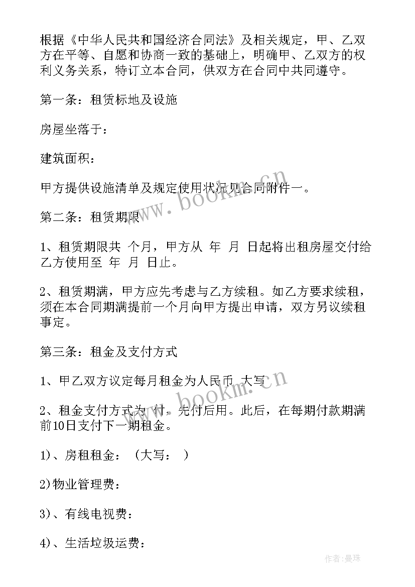 深圳房屋租赁合同书样本 深圳房屋租赁合同(优秀10篇)