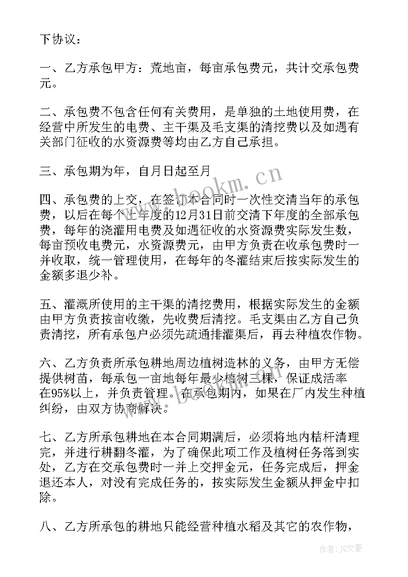 最新农村承包土地经营权流转合同 农村土地出租合同(模板8篇)