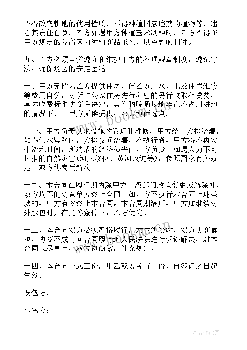 最新农村承包土地经营权流转合同 农村土地出租合同(模板8篇)