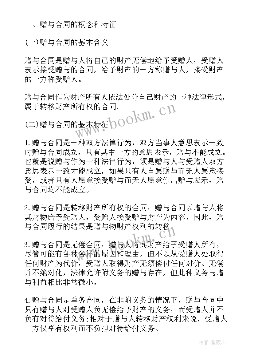 2023年合同起诉地点一般为甲方所在地吗(汇总7篇)