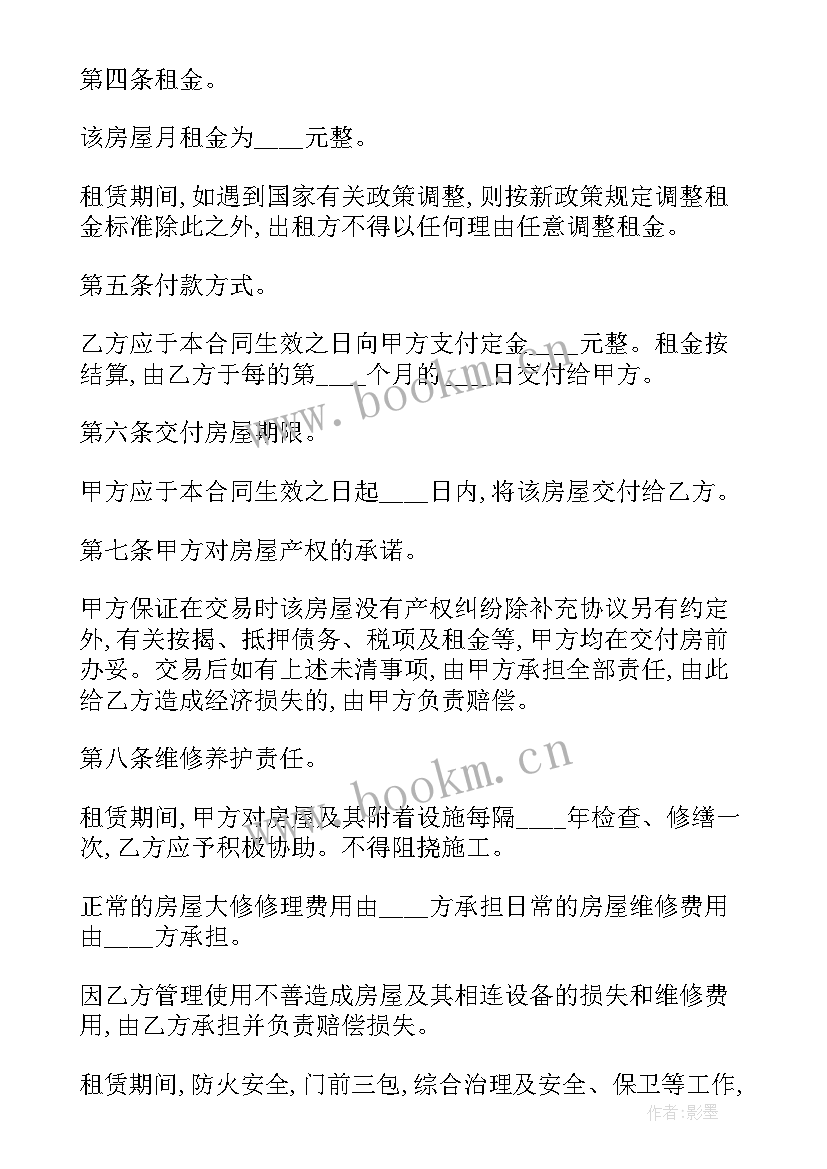 2023年精装公寓租赁合同(汇总5篇)