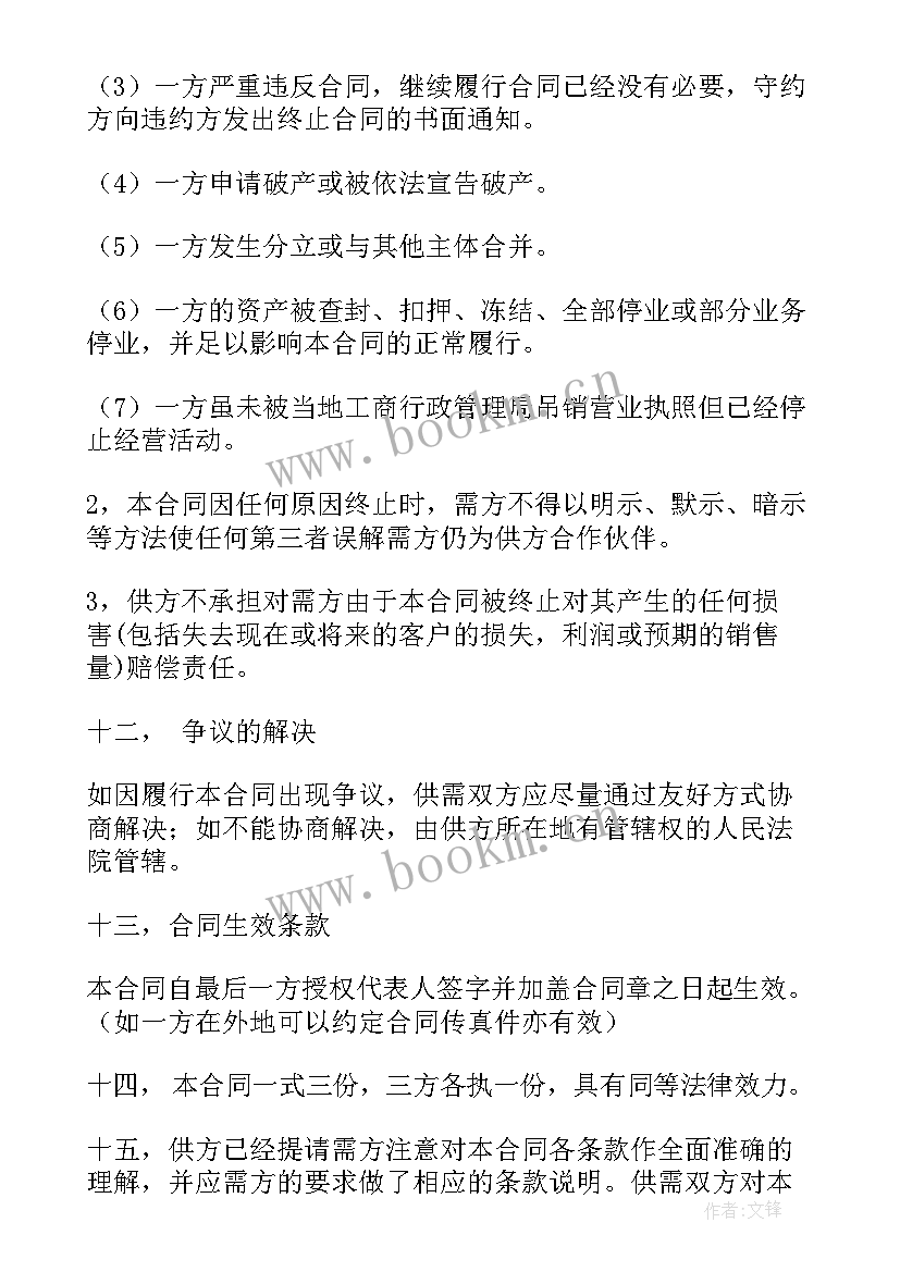 装修建材合作合同(模板5篇)