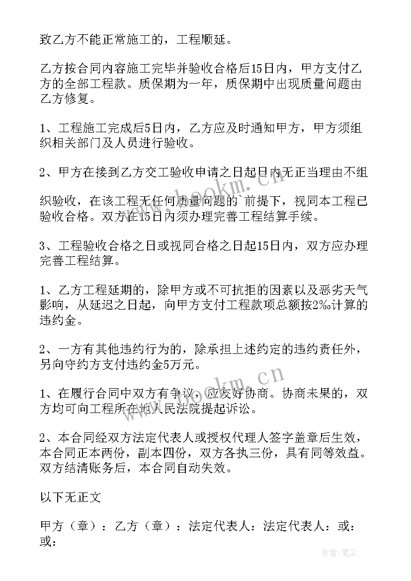 最新合同双方都有责任(模板8篇)