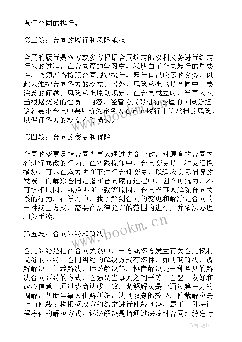 合同里的条款有哪些(实用10篇)