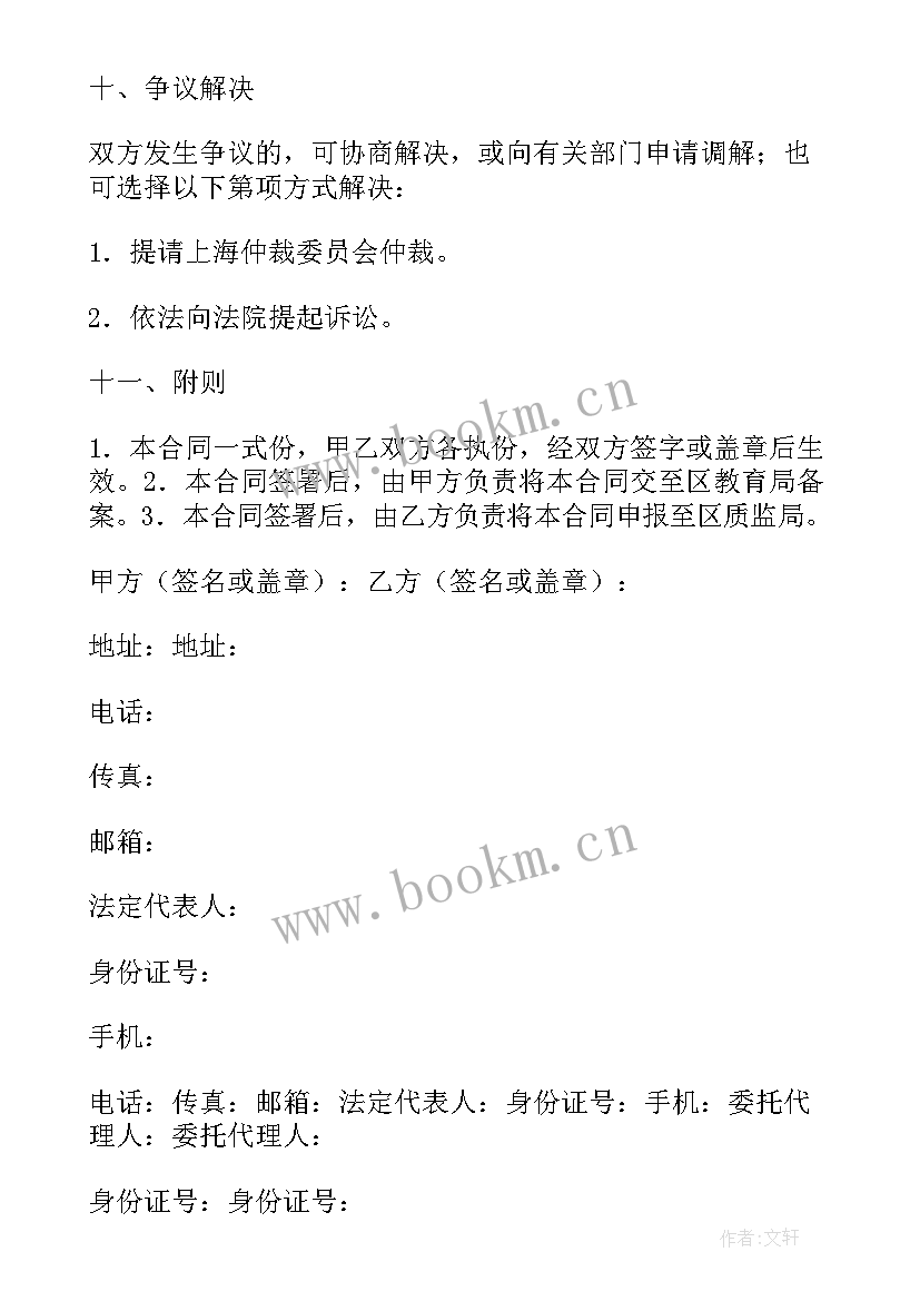 最新钢铁清洁液采购合同 清洁化妆品采购合同必备(优秀5篇)