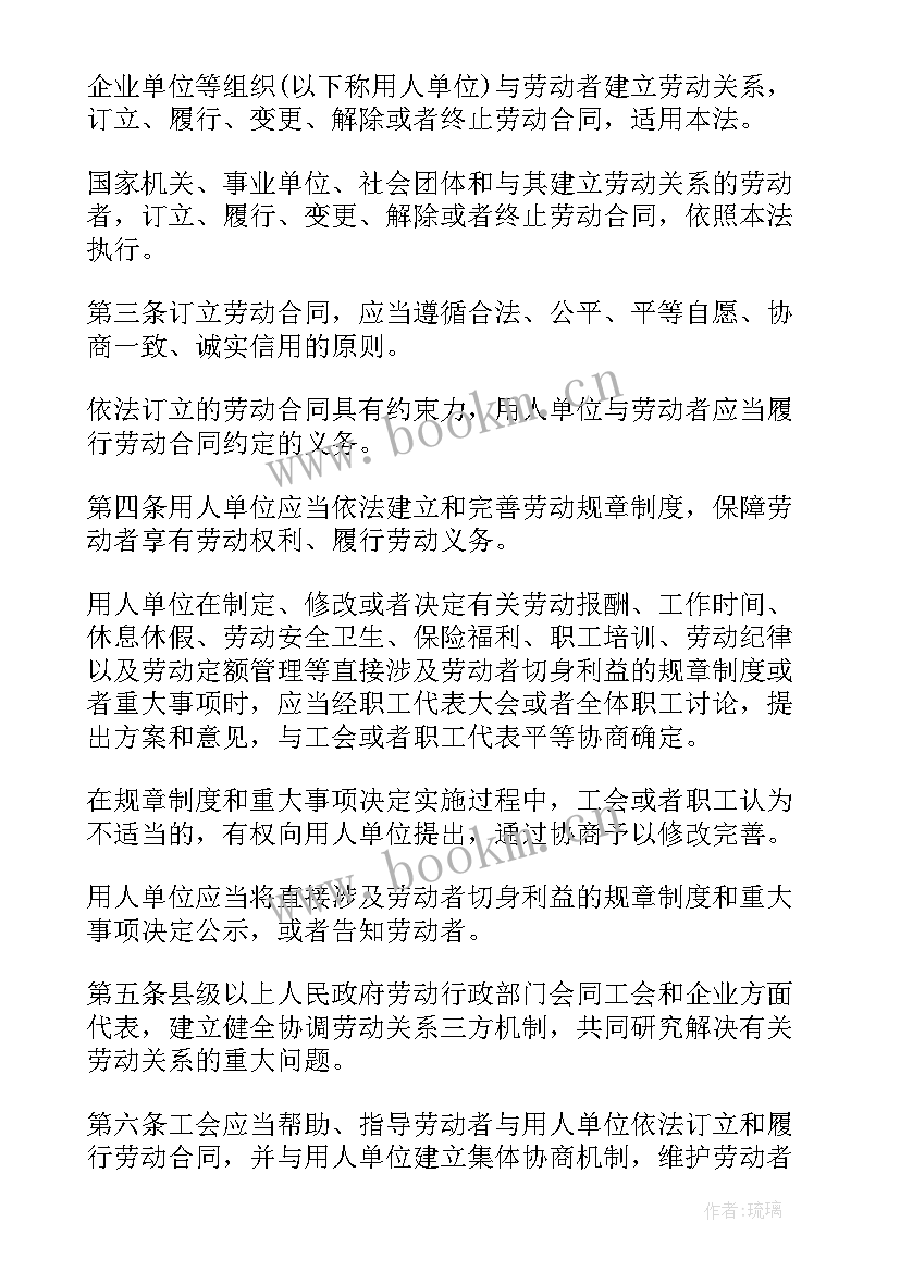 劳动法合同期满不续签(大全6篇)