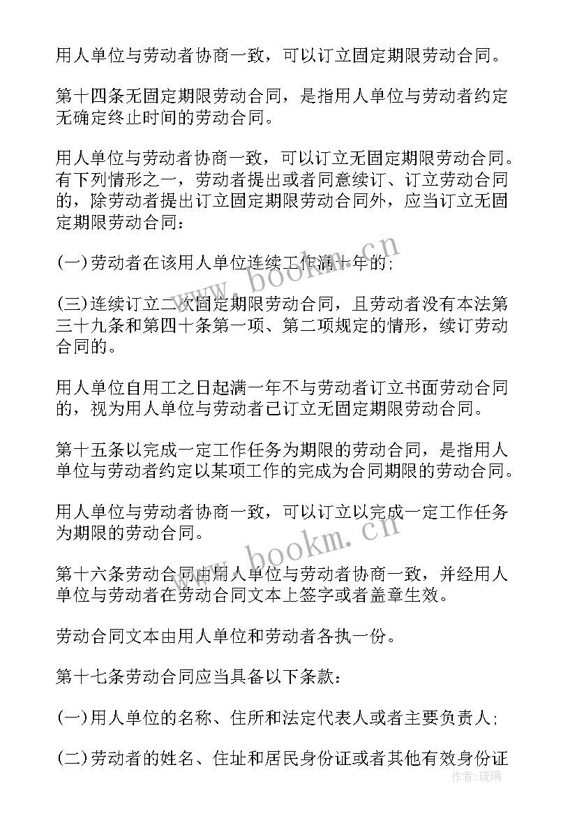 劳动法合同期满不续签(大全6篇)