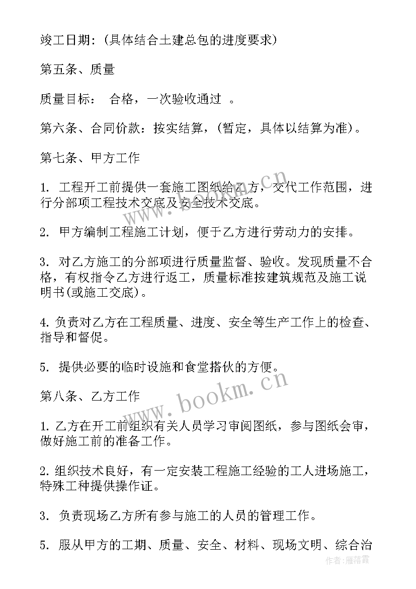 最新泥工班组劳务承包合同(大全8篇)