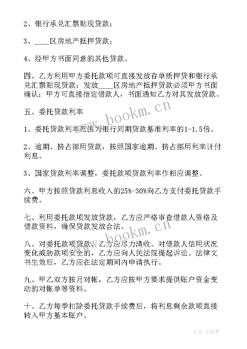 最新网签电话写错影响公积金贷款吗 网签购房合同(汇总8篇)