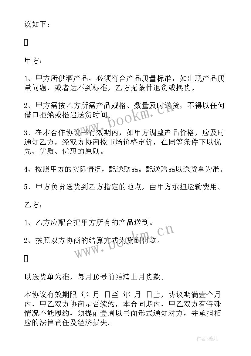 最新劳动合同有效吗(汇总8篇)