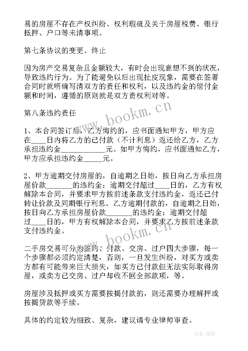 最新合同标的指(通用10篇)