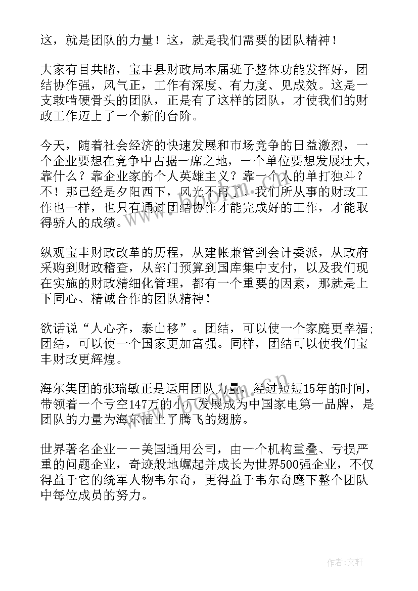 2023年团结演讲稿五分钟 团结的演讲稿(优秀5篇)