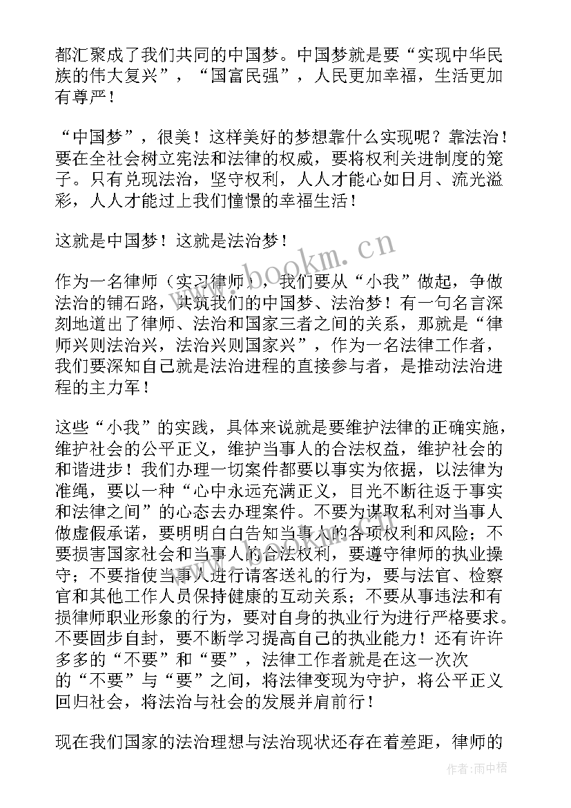 最新律师演讲稿(汇总5篇)