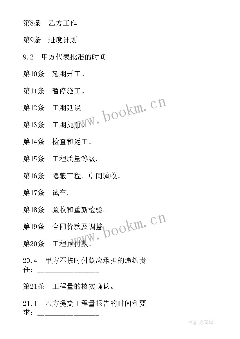 2023年工程合同内容分析和工程合同具体工作分析有何不同(模板5篇)