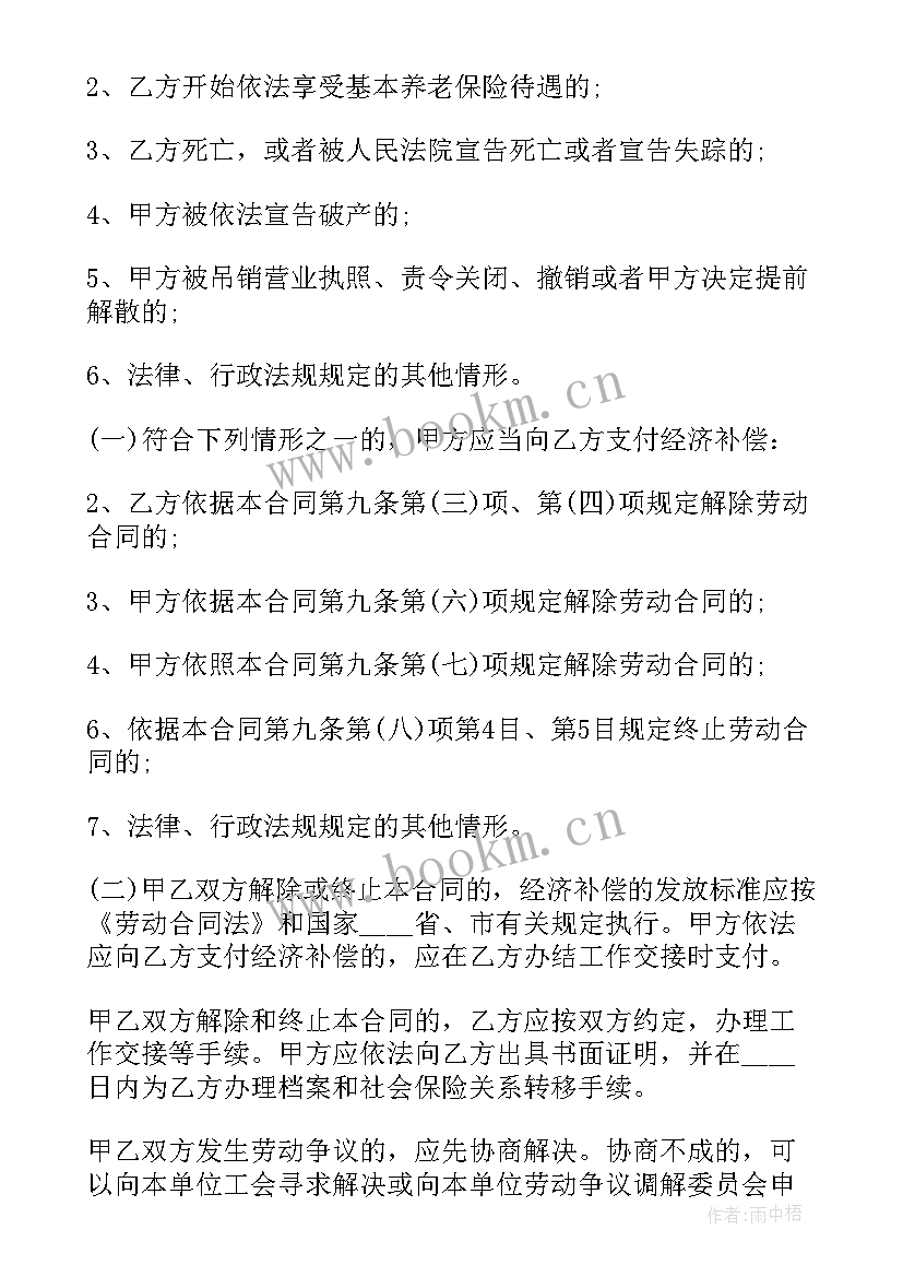 续签劳动合同无固定期限 固定期限劳动合同(模板6篇)