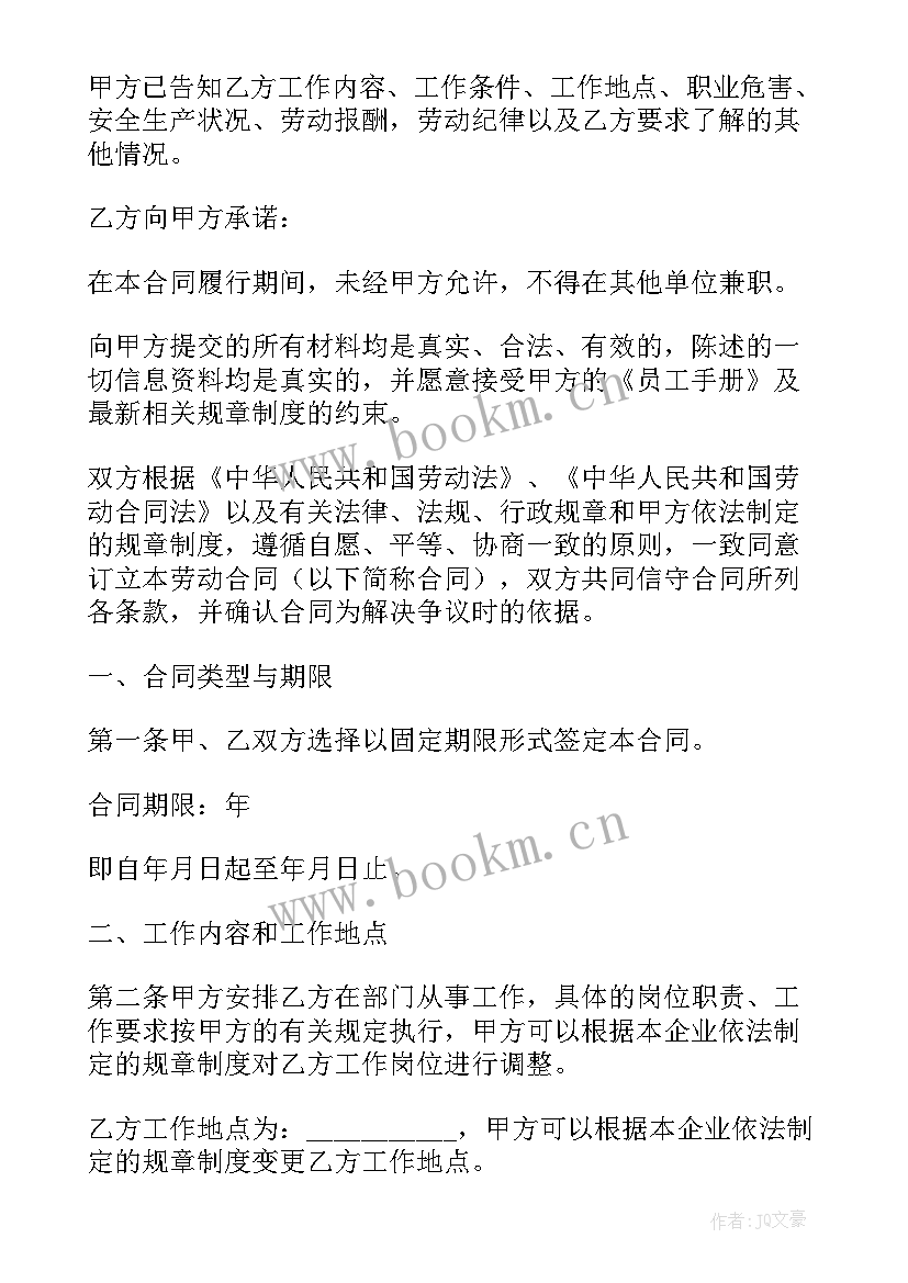 劳动合同裁员赔偿(优秀5篇)