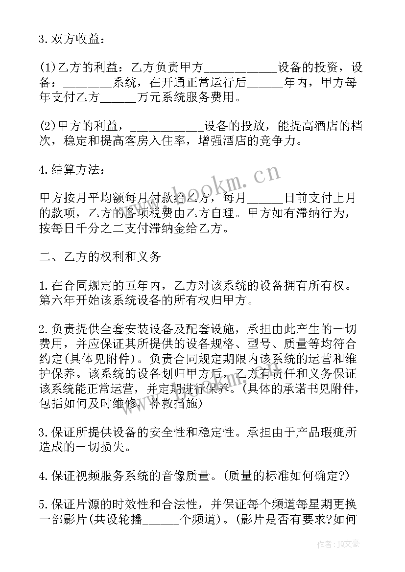 最新合同引言的作用有哪些(大全7篇)