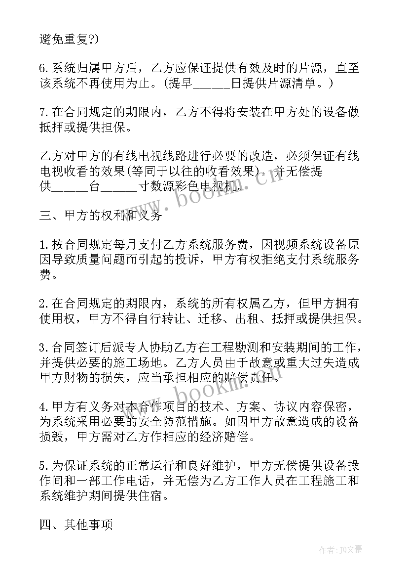 最新合同引言的作用有哪些(大全7篇)