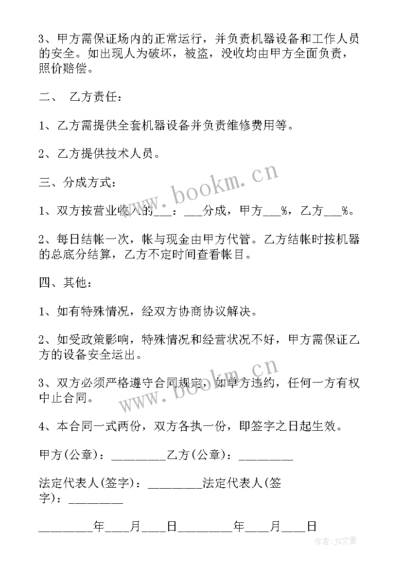 最新合同引言的作用有哪些(大全7篇)