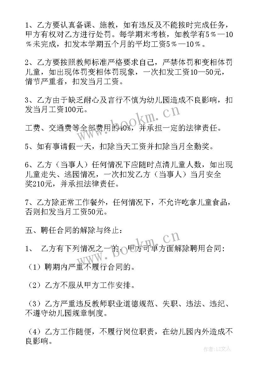 最新出兑出售有啥区别 饭店出兑合同(模板9篇)