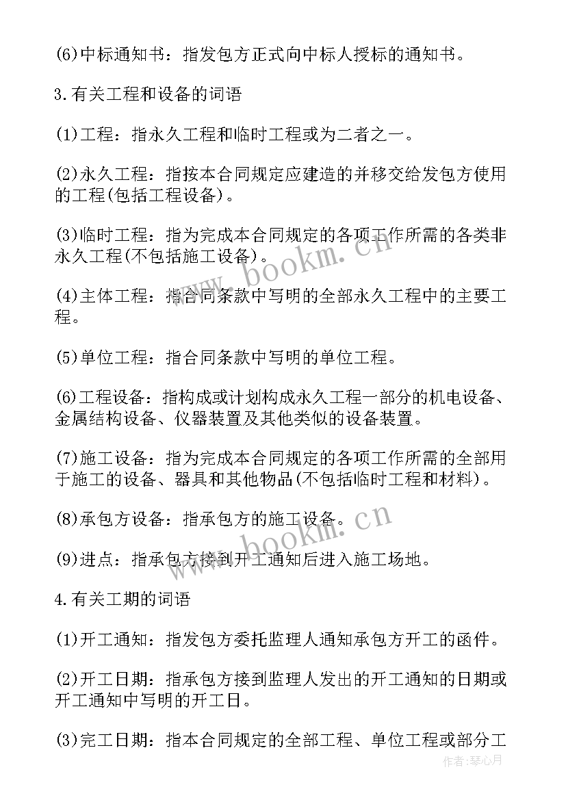 最新工程合同备案要多久(大全6篇)