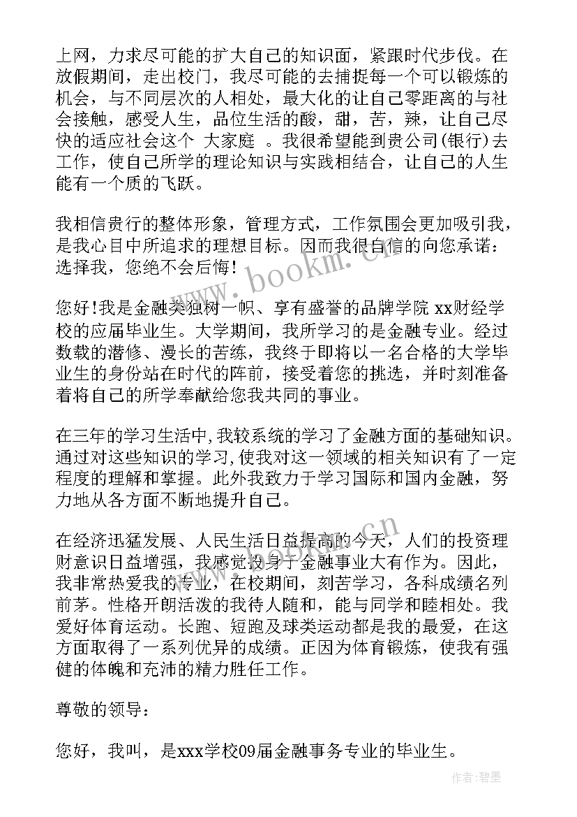 2023年金融类演讲稿 金融专业面试自我介绍演讲稿(优质5篇)