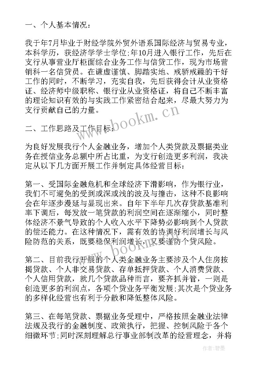 2023年金融类演讲稿 金融专业面试自我介绍演讲稿(优质5篇)