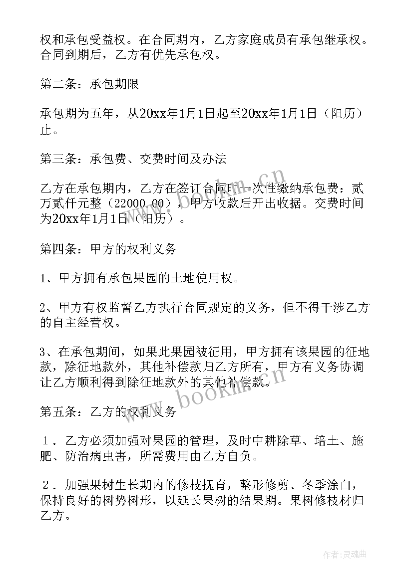 个人车辆承包合同 个人承包合同(实用7篇)