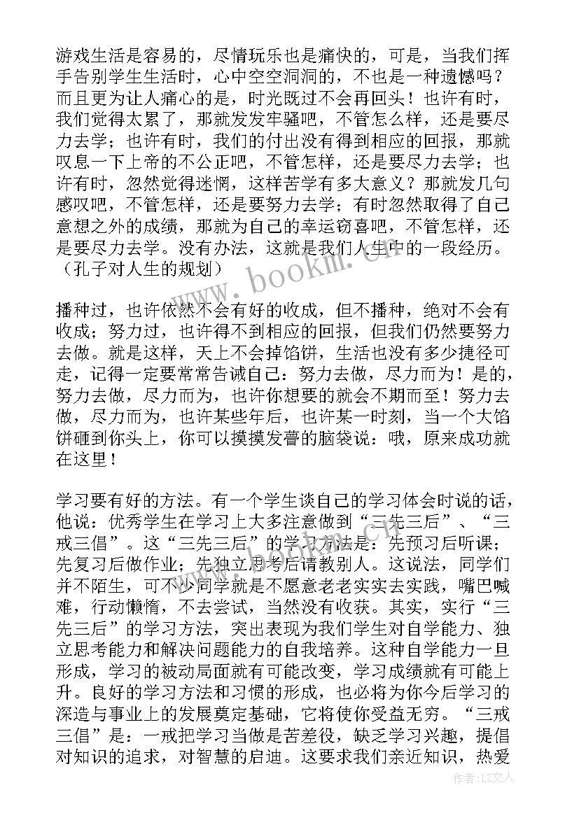 最新期末考试发言稿激励人心 期末考试发言稿(实用7篇)