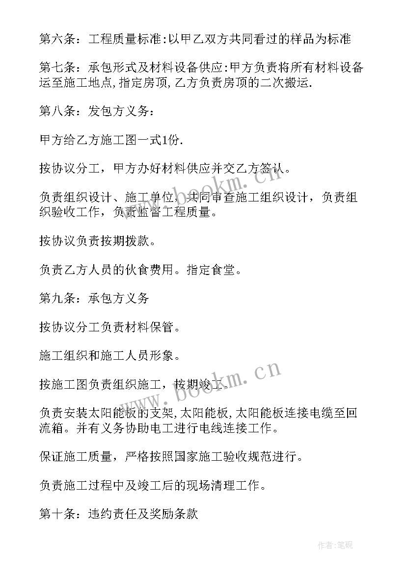 2023年买卖合同协议免费 期房买卖协议合同下载(优质5篇)