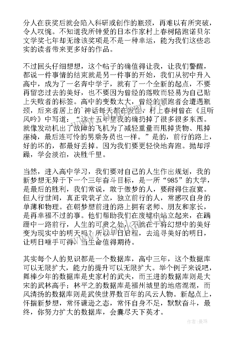 最新梦想演讲稿 梦想励志演讲稿梦想演讲稿(精选8篇)