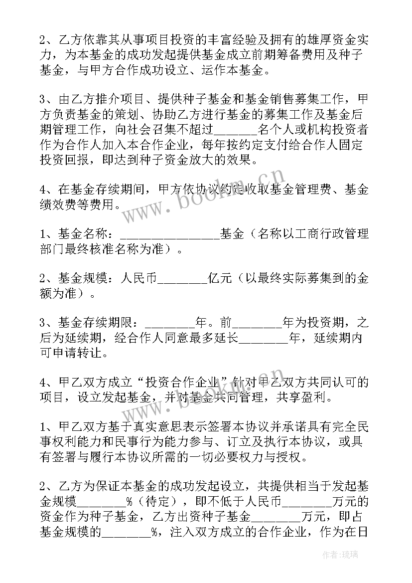 双方合作开办公司协议 公司合作协议书(模板6篇)