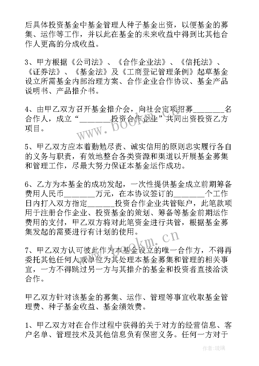 双方合作开办公司协议 公司合作协议书(模板6篇)