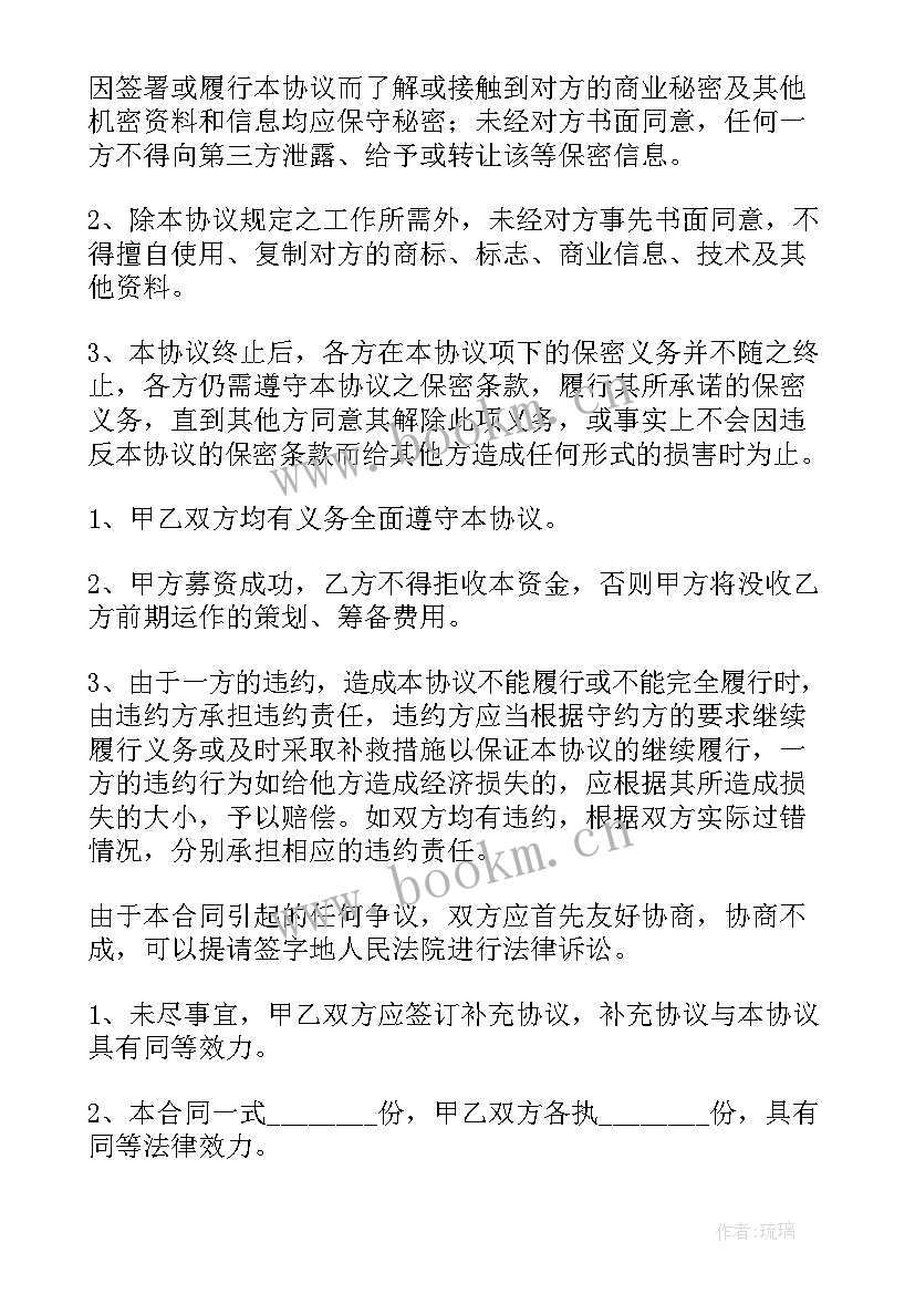 双方合作开办公司协议 公司合作协议书(模板6篇)