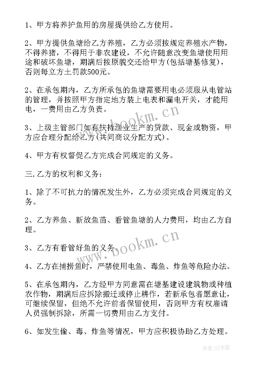 水产养殖合作协议合同 水产养殖合作协议(通用5篇)