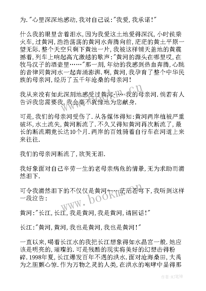 演讲稿呼告 呼吁环保的演讲稿(优质10篇)